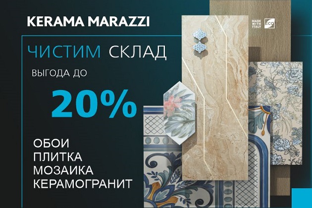 ЧИСТИМ СКЛАД