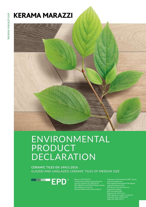 2. Environmental Product Declaration срок действия до 19.10.2025