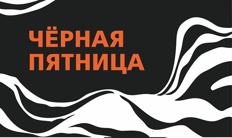 Черная Пятница в KERAMA MARAZZI: скидки до 20% на плитку, керамогранит, сантехнику и обои