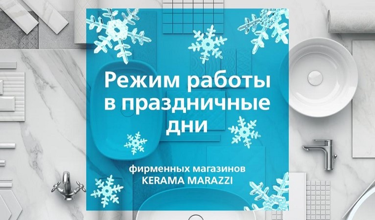 График работы в праздничные дни