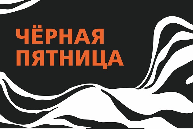 Черная Пятница в KERAMA MARAZZI: скидки до 20% на плитку, керамогранит, сантехнику и обои