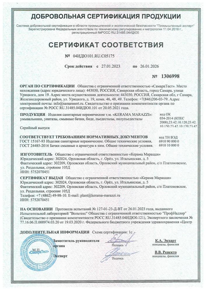 13. Изделия санитарные керамические т.м. 13. Изделия санитарные керамические т.м.